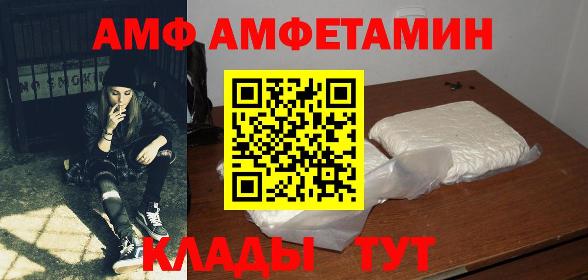 АМФЕТАМИН Розовый Донской