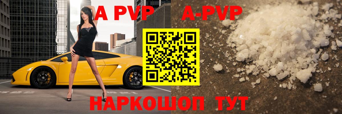 A-PVP крисы CK  где продают   Alpha PVP  Донской  Alpha PVP Crystall 