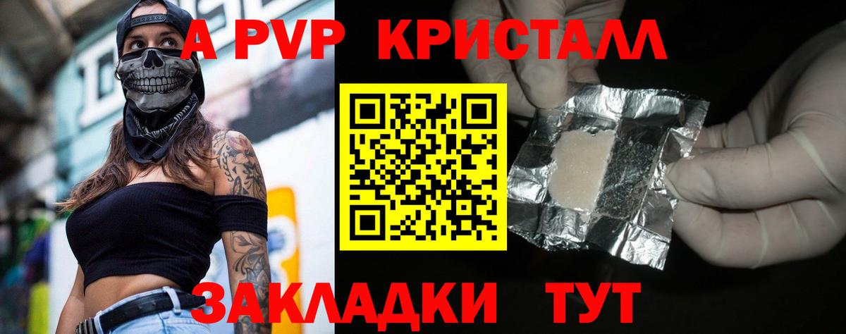 Alfa_PVP кристаллы Донской