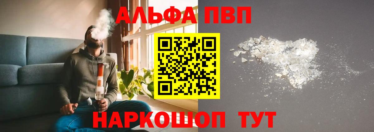 Alpha-PVP СК КРИС  A-PVP Crystall  Донской  продажа наркотиков  Вход с VPN 