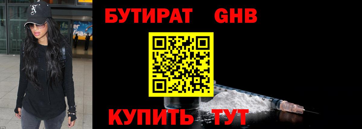 БУТИРАТ BDO Донской
