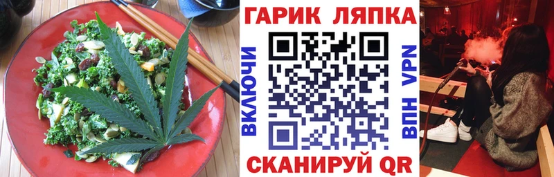 Еда ТГК марихуана Донской