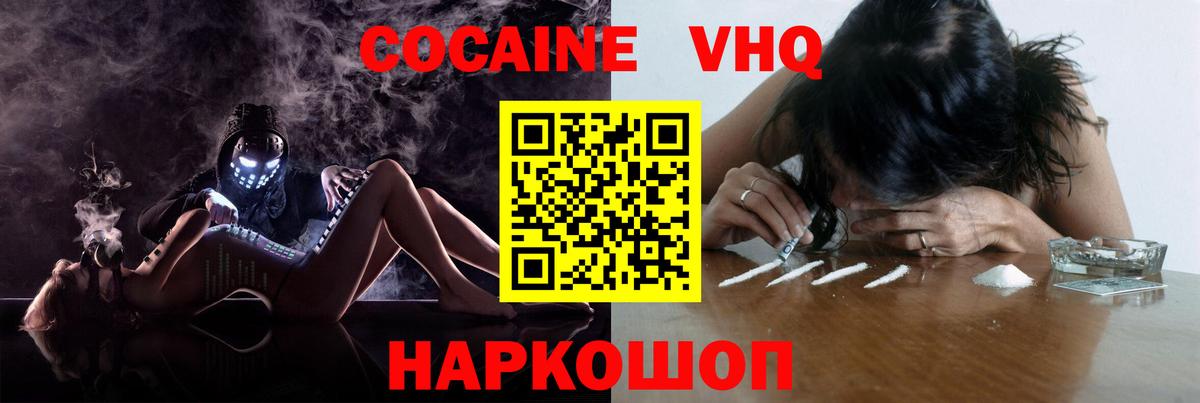 Cocaine 99% Донской