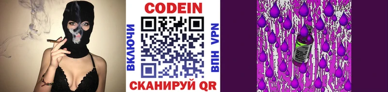 Codein Purple Drank  цена наркотик  Донской 