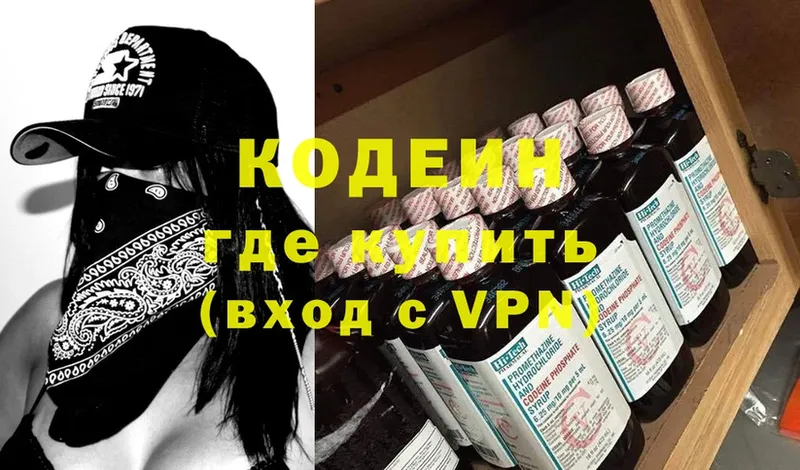 цены наркотик  Донской  мега зеркало  Codein Purple Drank 