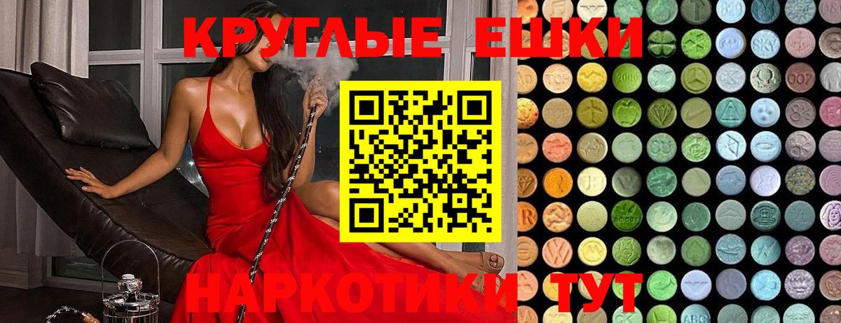 ЭКСТАЗИ 300 mg  Донской 