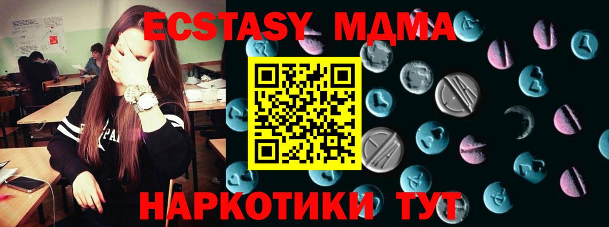 Экстази круглые  Вход с VPN  ЭКСТАЗИ  Донской  Ecstasy 300 mg 