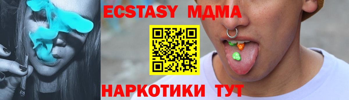 ЭКСТАЗИ MDMA Донской