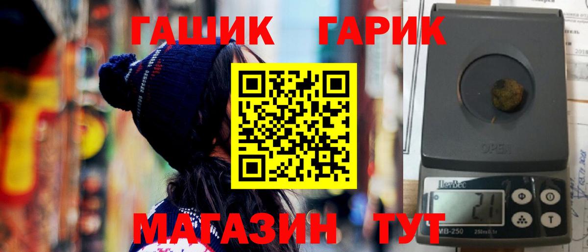 ГАШИШ гарик  ГАШИШ Cannabis  Донской  ГАШ  Вход с VPN 
