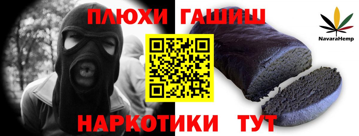 ГАШИШ гашик Донской