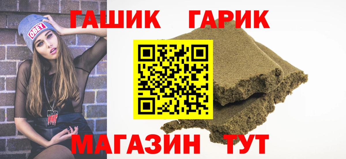 Гашиш убойный  Донской  магазин    ГАШИШ Cannabis 