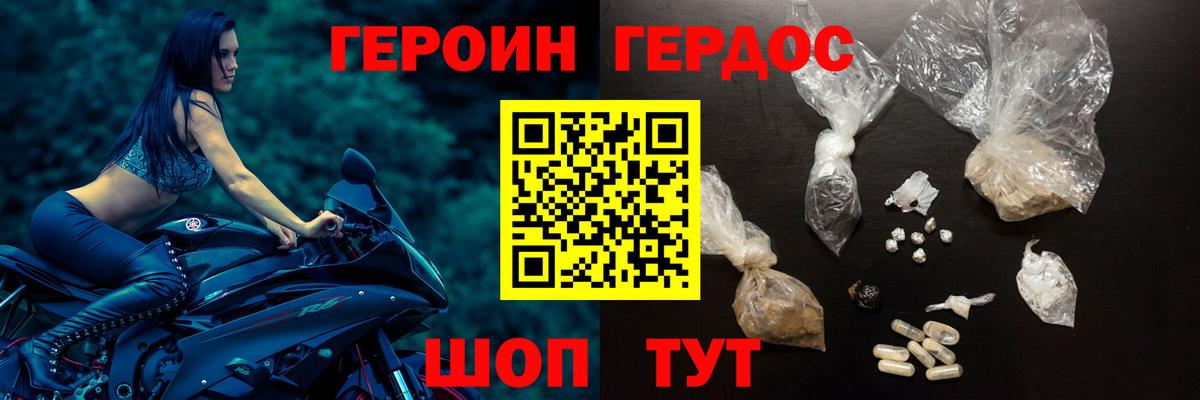 Донской  ГЕРОИН афганец  Вход с VPN 