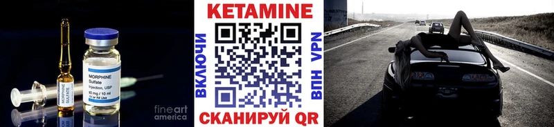 КЕТАМИН ketamine Донской