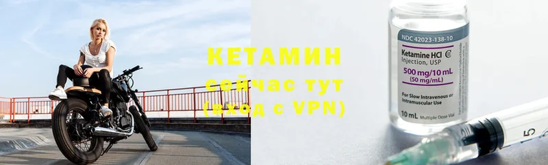 КЕТАМИН ketamine  Донской 