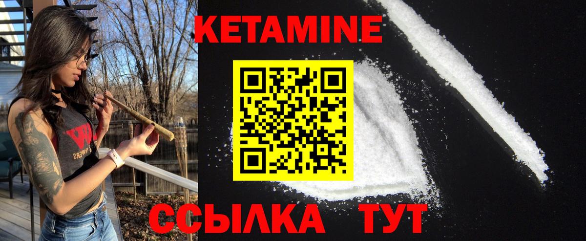 КЕТАМИН VHQ Донской