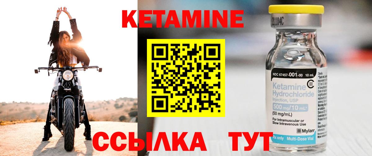 КЕТАМИН VHQ  КЕТАМИН VHQ  Донской  Вход с VPN 