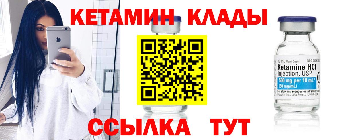 Кетамин ketamine Донской