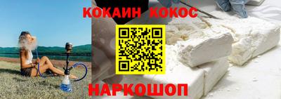 COCAINE Волжский