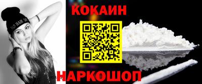 COCAINE Волжский