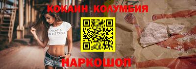 COCAINE Волжский