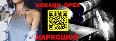 COCAINE Волжский