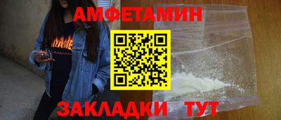 амф Волгодонск