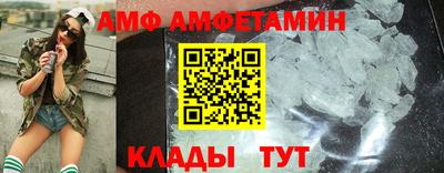 амф Волгодонск