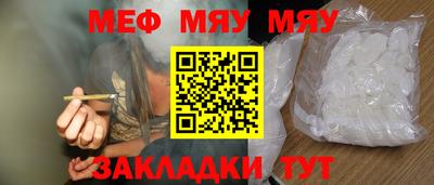 меф VHQ Бугуруслан