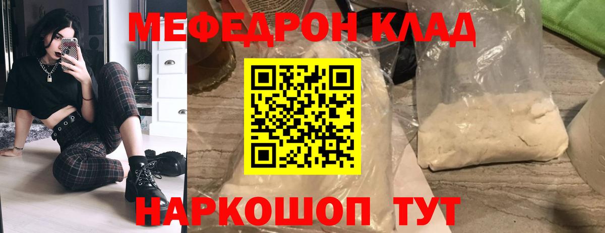 Мефедрон mephedrone  Мефедрон mephedrone  Донской  МЯУ-МЯУ  Вход с VPN 