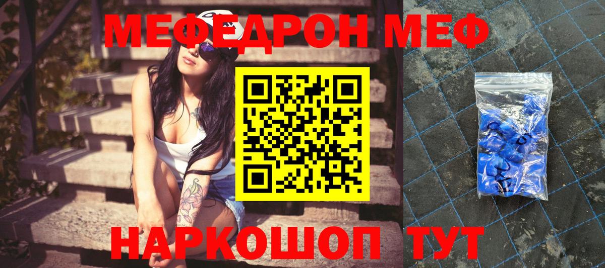 МЕФ кристаллы Донской
