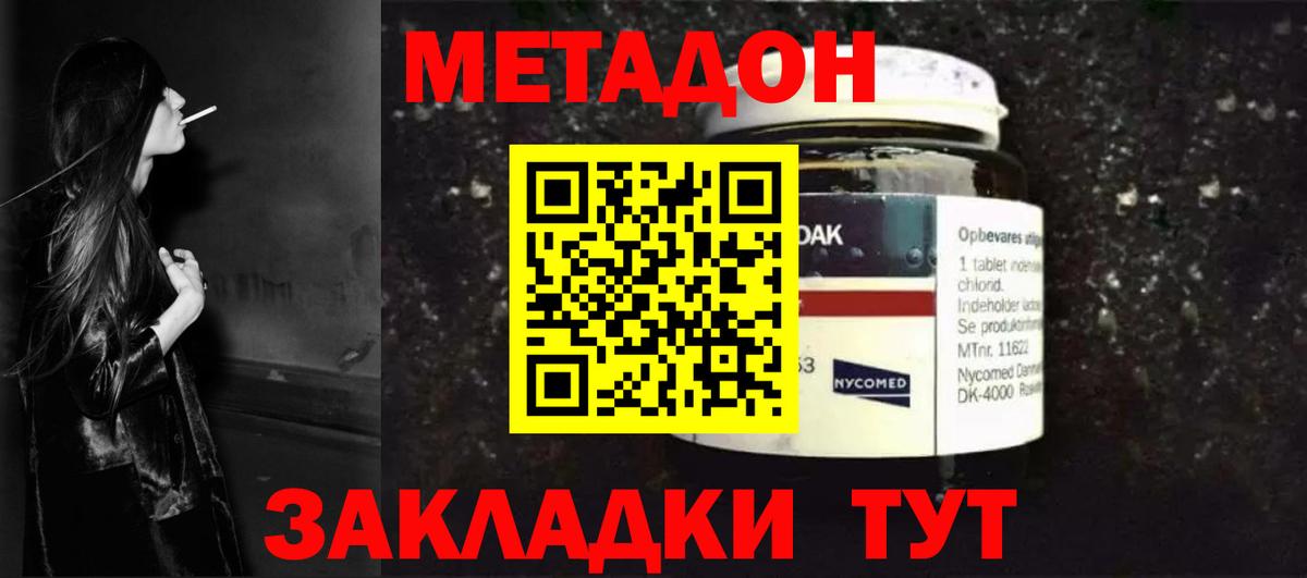кракен онион  Метадон мёд  Вход с VPN  Донской 