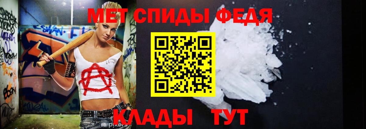 МЕТАМФЕТАМИН Декстрометамфетамин 99.9% Донской
