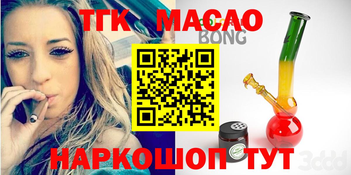 ТГК жижа Донской